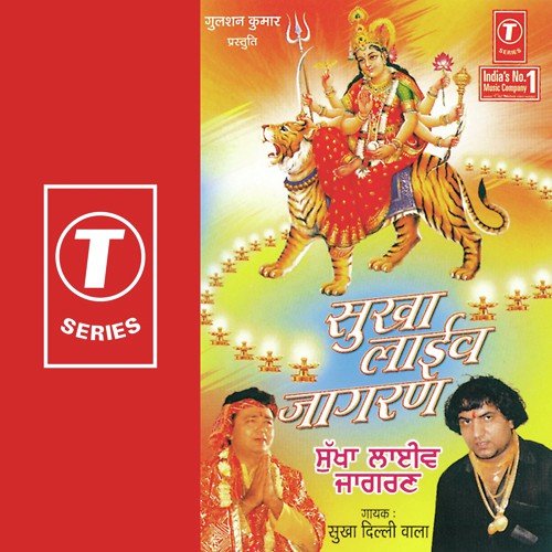 Sukha-Delhi Wala Songs MP3 Download